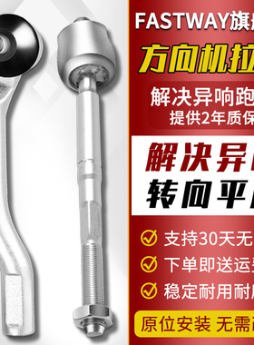 适用奔驰S500S550S560S600方向机W220外W221内球头W222转向横拉杆