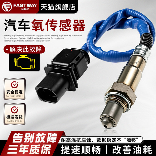魏派哈弗全系列车型前后氧传感器