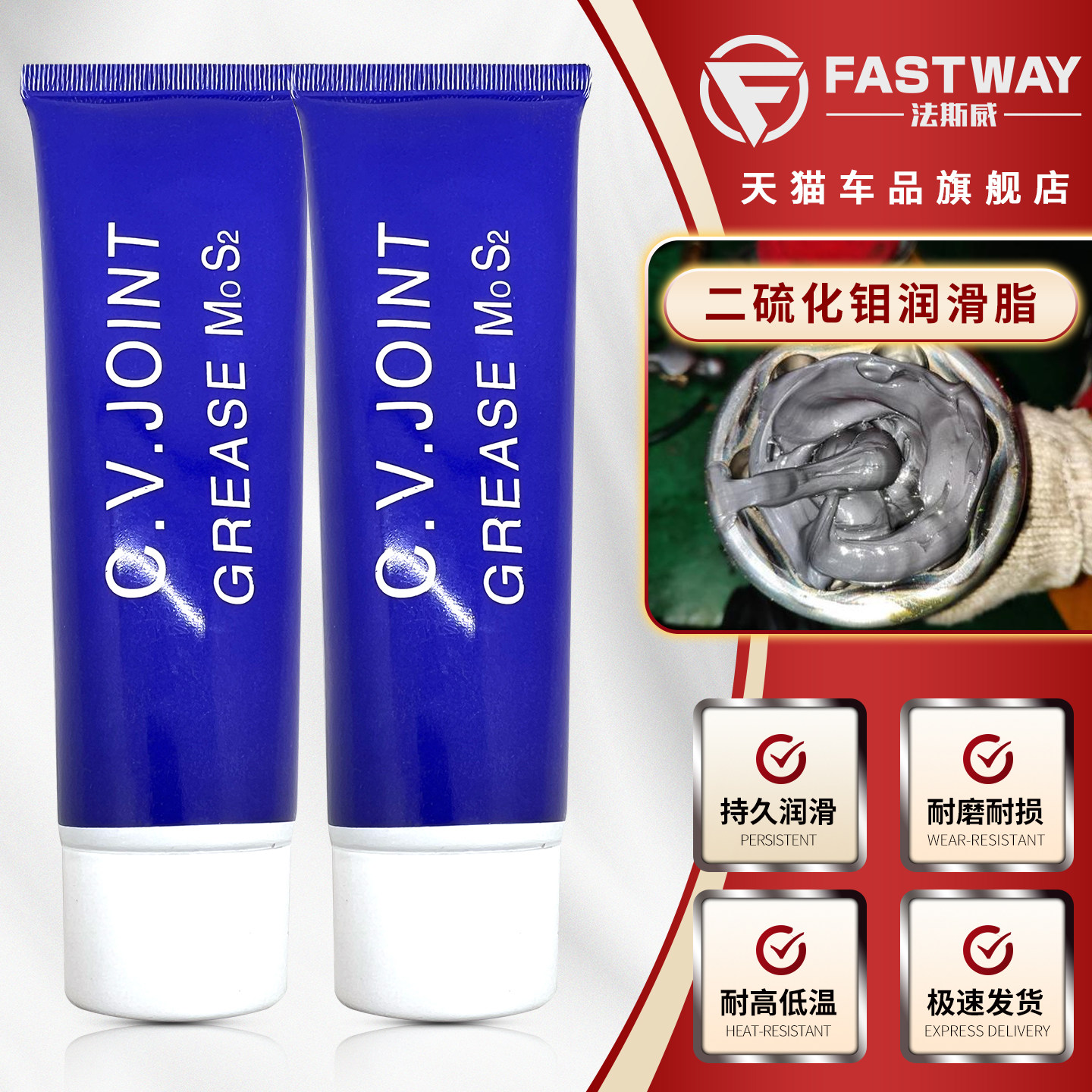 汽车半轴外内球笼专用润滑油二硫化钼润滑脂万向节轴承耐高温黄油
