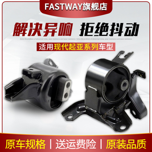起亚K3瑞纳K2福瑞迪秀尔现代老新名图K4发动机机脚胶变速箱支架垫