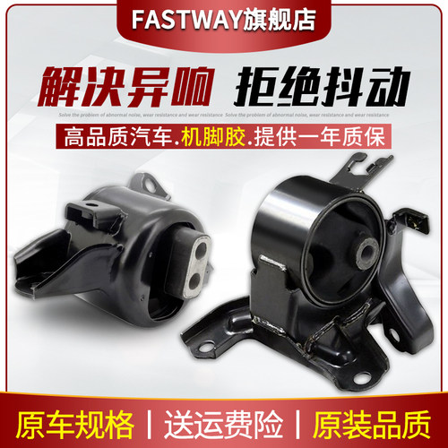 Fastway奇瑞瑞虎风云捷途机脚胶