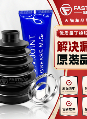 瑞麒M1M5G3G5凯翼E3X3V3C3观致3外5内球笼G6半轴7防尘套X5修理包r