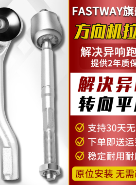 适用奔驰G500凌特V260W463G63AMG方向机外内球头G55G65转向横拉杆