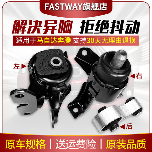 Fastway马2嘉年华翼搏1.5机脚胶