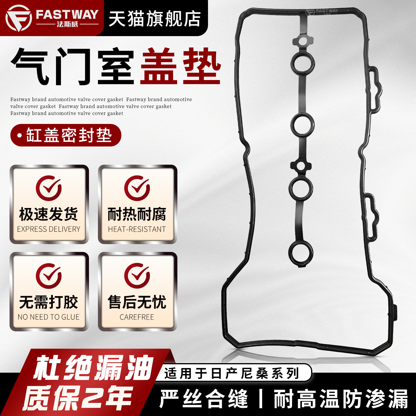 适用日产气门室盖垫NV200帅客启辰D60Plus楼兰T90西玛途乐Y62途达