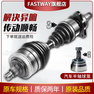 Fastway宝马全系列车型半轴总成