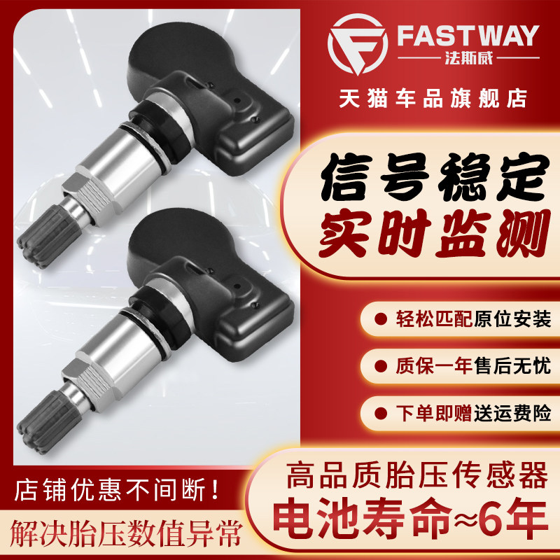 适用长安CS85欧尚X70A科赛Pro科尚A600A800X5X7睿行Q50胎压传感器
