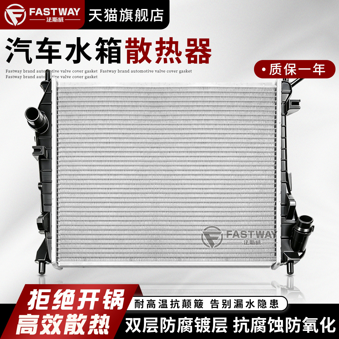 三菱帕杰罗锁劲畅格蓝迪水箱