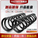 大众Polo波罗劲取劲情老新捷达王蔚领避震后前减震器弹簧加高加粗