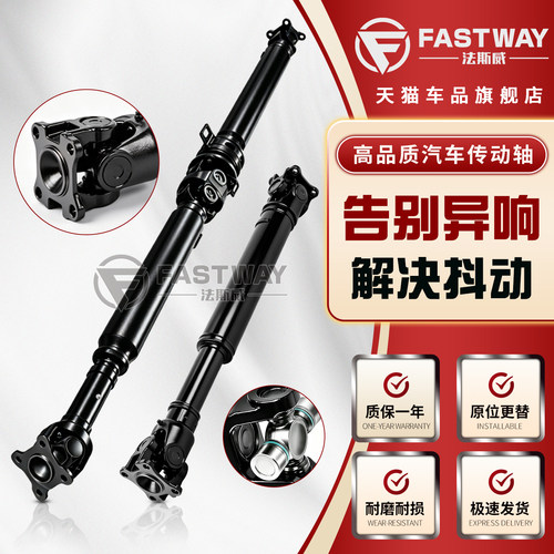 适用丰田普拉多2700霸道4000传动轴FJ兰德酷路泽4500后3500十字节 - 封面