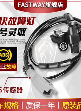 ABS轮速传感器老新颐达骐达轩逸骊威逍客天籁奇骏启辰D50阳光骏逸