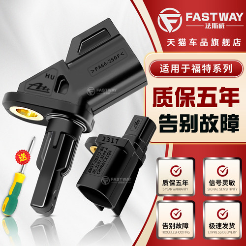 Fastway福睿斯福克斯前abs传感器