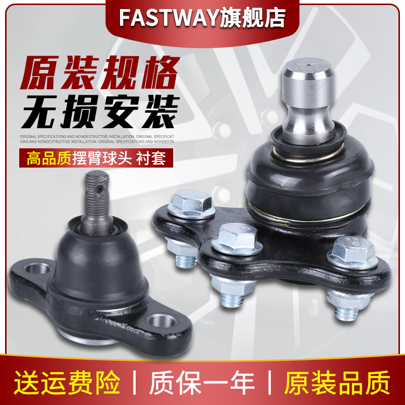 雷诺科雷傲科雷嘉摆臂球头法斯威