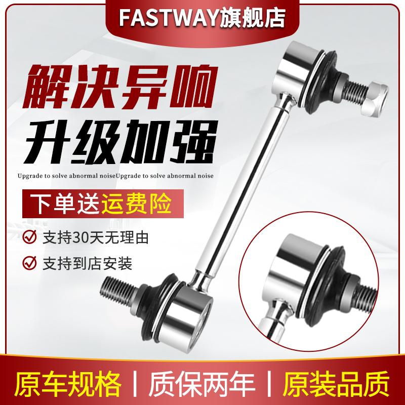 长安CS75科赛Pro陆风X7逍遥X5前平衡杆球头Plus竖拉杆PHEV小吊杆