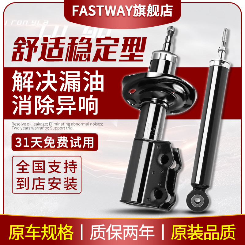 Fastway沃尔沃S90C70莲花减震器