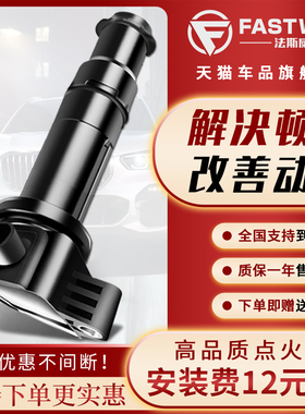 江淮和悦A13同悦rs悦悦A30宾悦瑞风S3S5S6S7点火线圈S2mini高压包