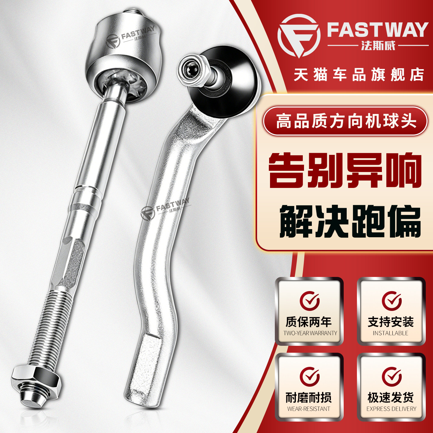 众泰5008大迈X5X7SR7T300T600T700 2008方向机外内球头转向横拉杆