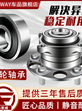 东风AX7风神A60奕炫MAX车轮S30H30A30L60A9后GS前轮轴承AX5总成EV