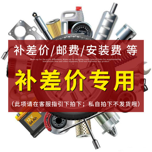 到店安装费用请先咨询客服，私自拍下不发货