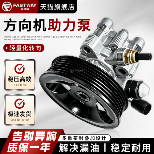 Fastway金杯阁瑞斯大海狮助力泵