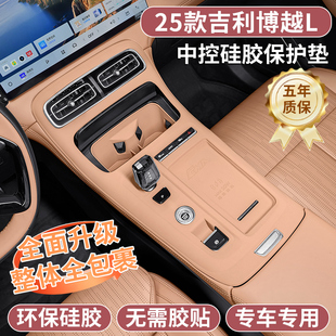 第四代博越L中控无线充硅胶垫防滑防脏门槽垫内用品改装 25款 配件