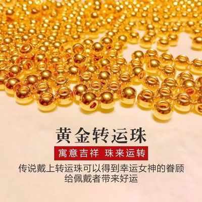 黄金小金珠999散珠3D硬金古法24K足金光面金豆豆转运珠手链配珠