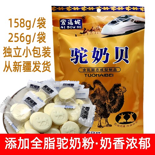 爱逗妮驼奶贝干吃奶片火车同款
