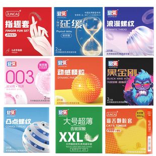 安全套君采避孕套手指套浪漫大号货源厂家颗粒环纹酒店宾馆动感