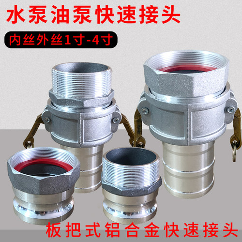 铝合金快接水泵外丝快插接头阳端
