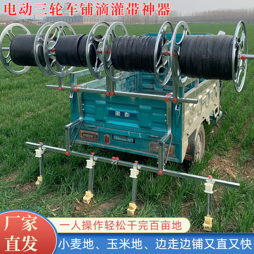 铺滴灌带神器铺管器滴灌带铺设架