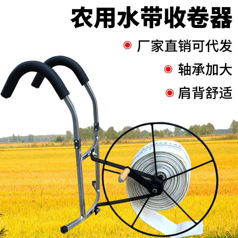 农用卷管器肩背式绕管架灌溉水带收放架手摇卷管浇地消防带收卷机