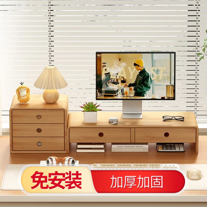 楠竹桌面显示器增高架收纳盒三层抽屉式办公桌置物架桌面柜子抽屉
