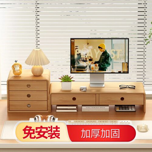 楠竹三层抽屉式桌面增高收纳架
