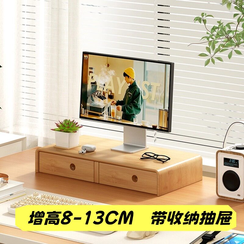 楠竹桌面显示器增高架收纳盒三层抽屉式办公桌置物架桌面柜子抽屉
