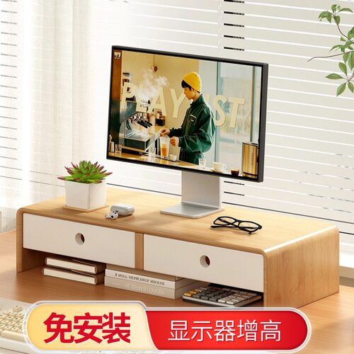楠竹桌面显示器增高架收纳盒三层抽屉式办公桌置物架桌面柜子抽屉