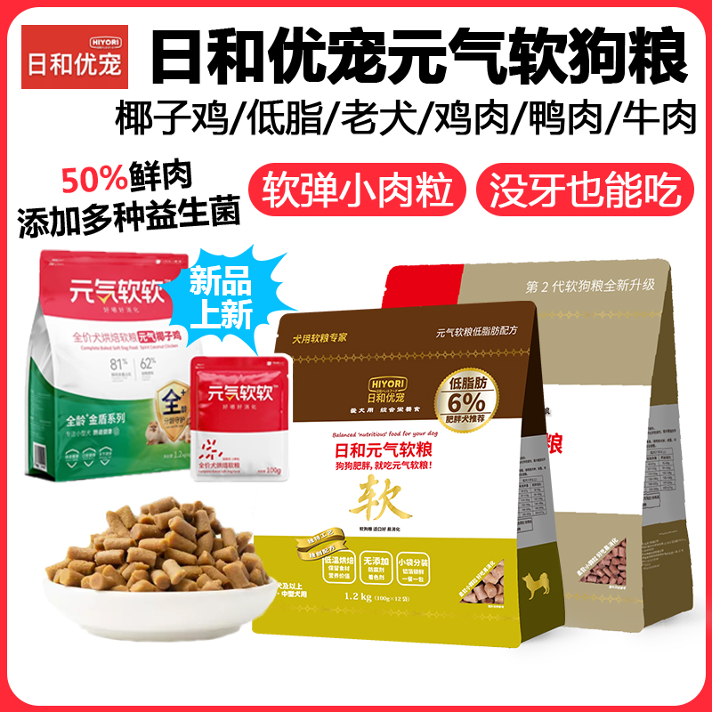 日和优宠元气鸡肉鸭肉软狗粮
