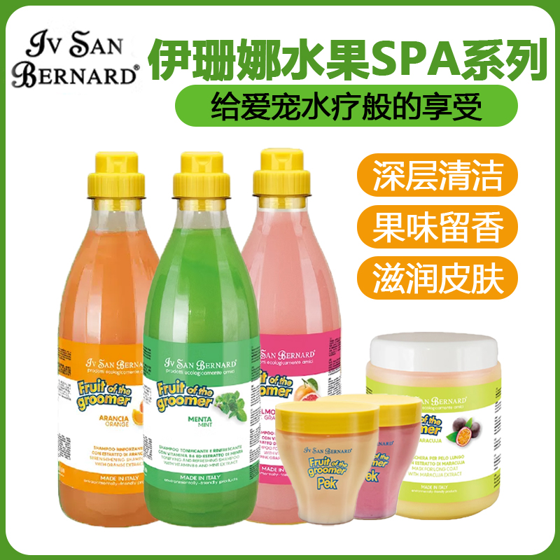 伊珊娜水果SPA系列香波护毛素