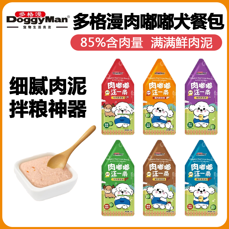 多格漫肉嘟嘟汪一条餐包狗零食鸡肉牛肉蔬菜餐包美味拌粮互动奖励