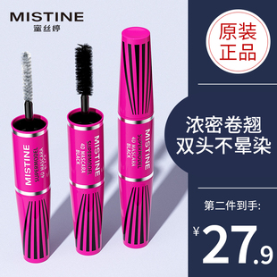 Mistine蜜丝婷睫毛膏女防水纤长卷翘官方正品 不晕染双头浓密泰国