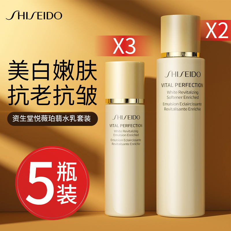 资生堂悦薇水乳护肤套装抗皱补水衰老保湿中样个护旅行装官方正品