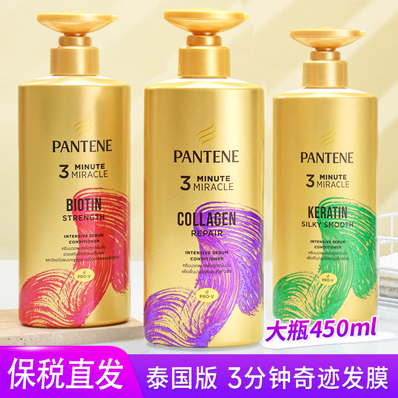 潘婷三分钟奇迹护发素滋润干枯修护泰国版柔顺滑发膜改善毛躁蓬松,美发护发/假发,护发素,淘宝优惠券,粉丝福利购,淘宝优惠卷