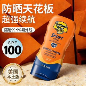 香蕉船防晒霜spf100倍防紫外线防水汗海边户外清爽不油腻珊瑚友好