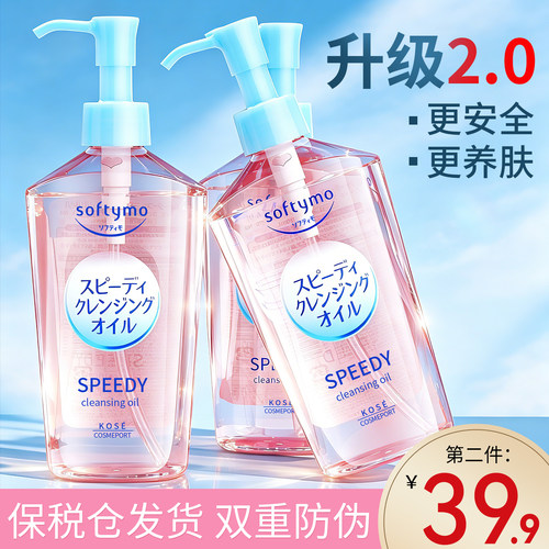【日本进口】kose/高丝卸妆240ml