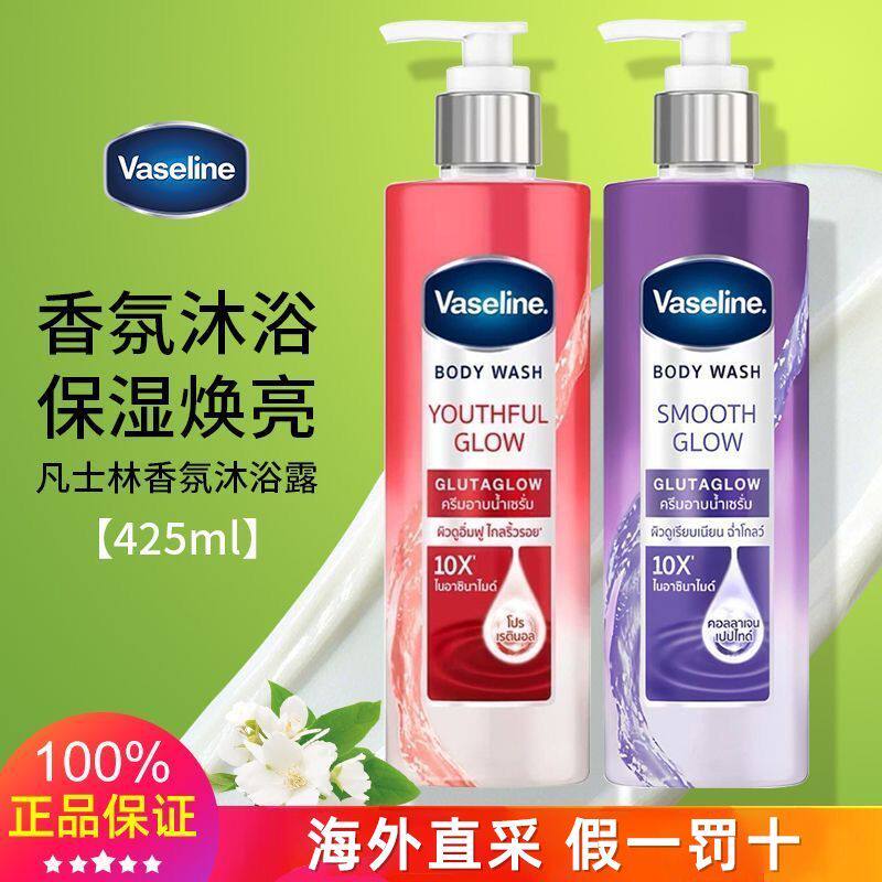 泰国Vaseline凡士林沐浴露谷氨酸保湿补水沐浴乳男士光滑亮白肌肤 - 实物图