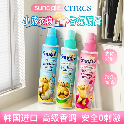 韩国snuggle小熊喷雾衣物香氛衣服清新去除味剂持久留香官方正品