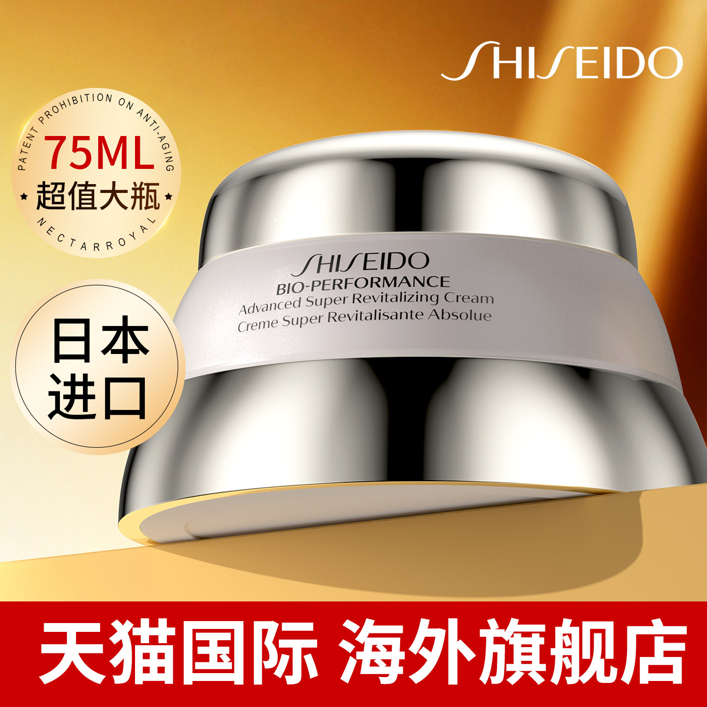 资生堂百优面霜抗皱紧致衰老保湿滋润补水秋冬修复官方旗舰店正品