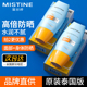 泰版 Mistine蜜思婷小黄帽nishuini蜜丝防晒霜蜜丝婷misitin密斯婷