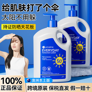 澳洲Priceline防晒霜大桶50倍防紫外线第一名正牌运动清爽不油腻