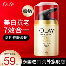 Olay玉兰油面霜七重保湿多效修护霜美白润肤乳防晒旗舰店官方正品