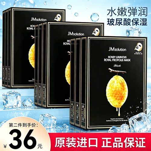 韩国jm蜂蜜补水保湿面膜紧致抗皱抗老蜂胶胶原蛋白正品官方旗舰店